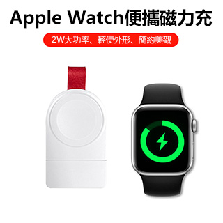 Apple Watch充電配件 Pchome 24h購物