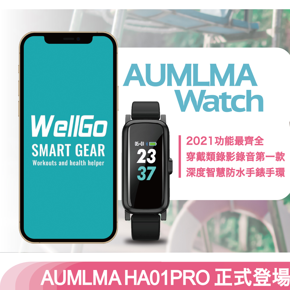 Aumlma Watch 穿戴類智慧健康深度錄影防水手環 希望能從此顛覆你對於錄影器材與智慧手環的想像 Pchome 24h購物