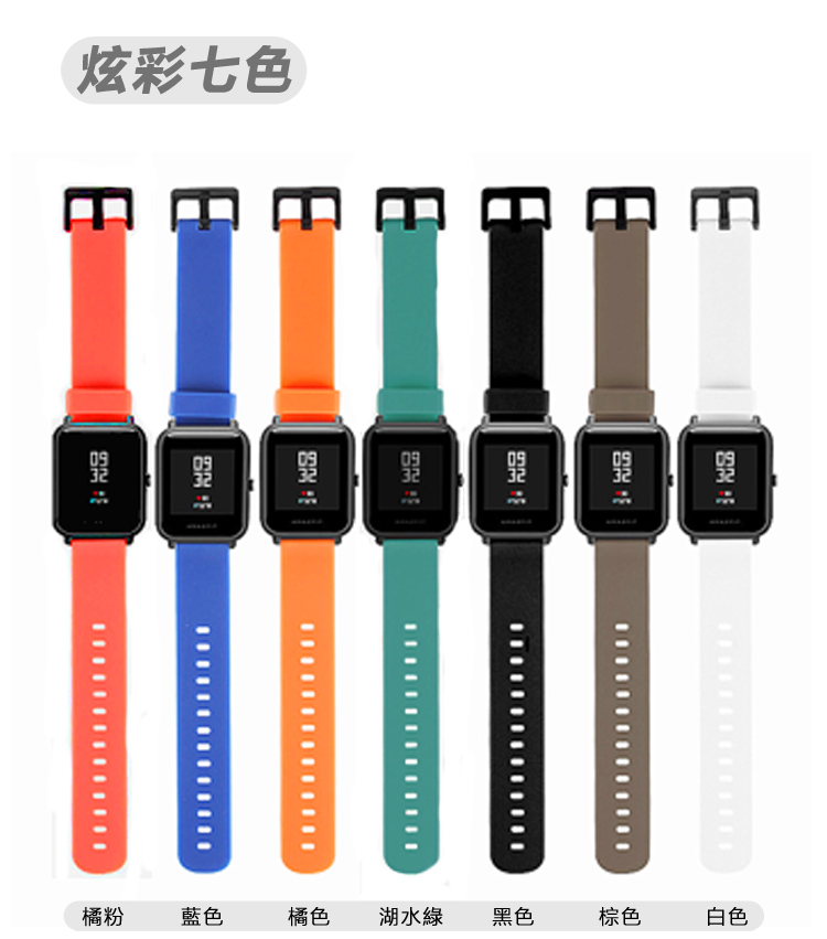 Amazfit Bip米動手錶青春版炫彩錶帶 Pchome 24h購物