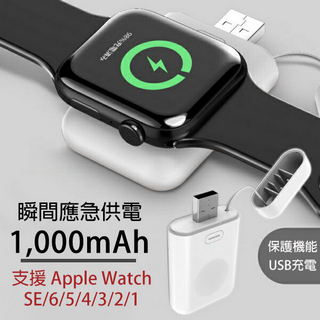 Apple Watch充電配件 Pchome 24h購物