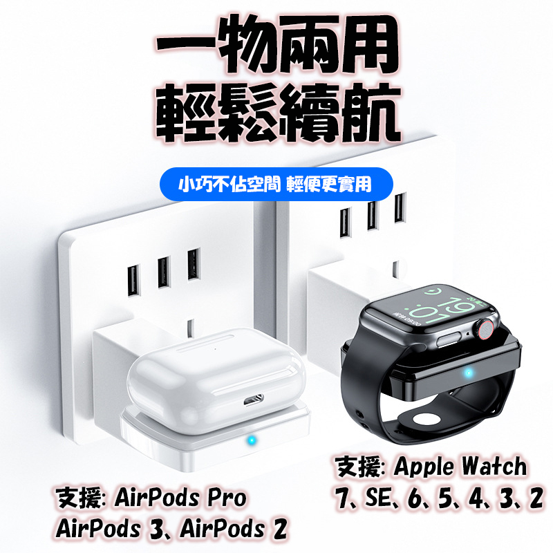 二合一磁吸充電器for Apple Watch \u0026 AirPods Pro (白) - PChome 24h購物