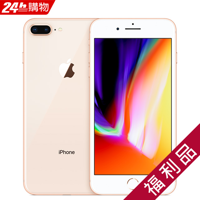 福利品 Apple Iphone 8 Plus 64g Pchome 24h購物