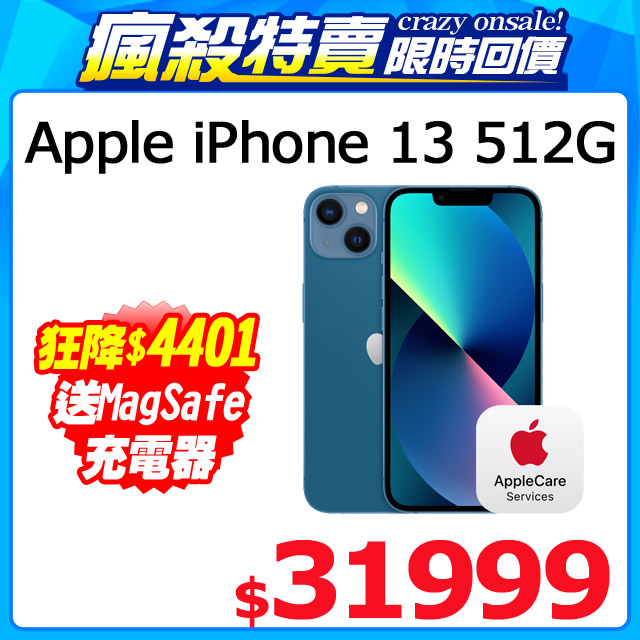 Apple Iphone 13 512g 藍色 Mlqg3ta A Pchome 24h購物