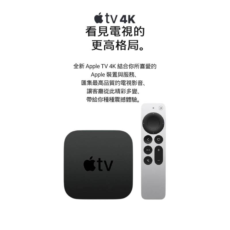 Apple TV 4K 64GB (MXH02TA/A) - PChome 24h購物