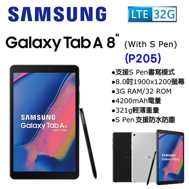 samsung tab a 8 with s pen harga