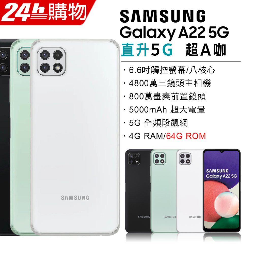 新品未使用/最新版5G対応/GalaxyA22 ブラック SIMフリー | www ...