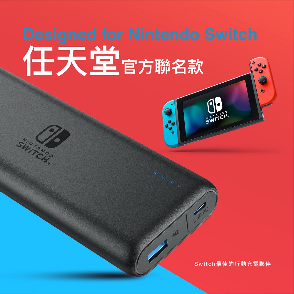 Anker Powercore Speed Pd行動電源20000mah Switch聯名款a1275s11 公司貨 Pchome 24h購物