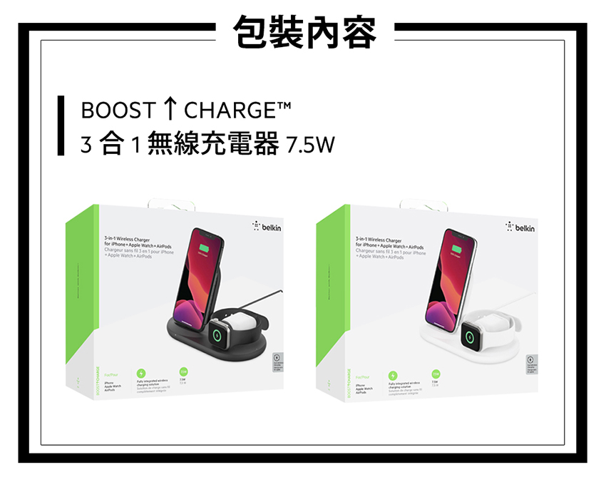 Belkin 三用無線充電座 Iphone Apple Watch Airpods Pchome 24h購物