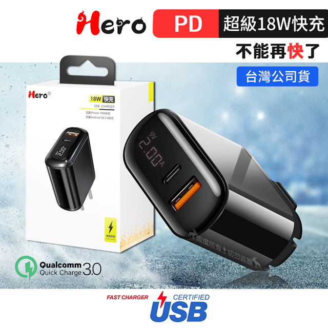 Hero Iphone Android Pd Qc3 0快充18w數位顯示快充頭閃充充電器 Pchome 24h購物