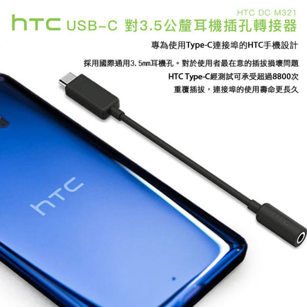 Htc Usb C轉3 5mm耳機音源轉接線 Pchome 24h購物