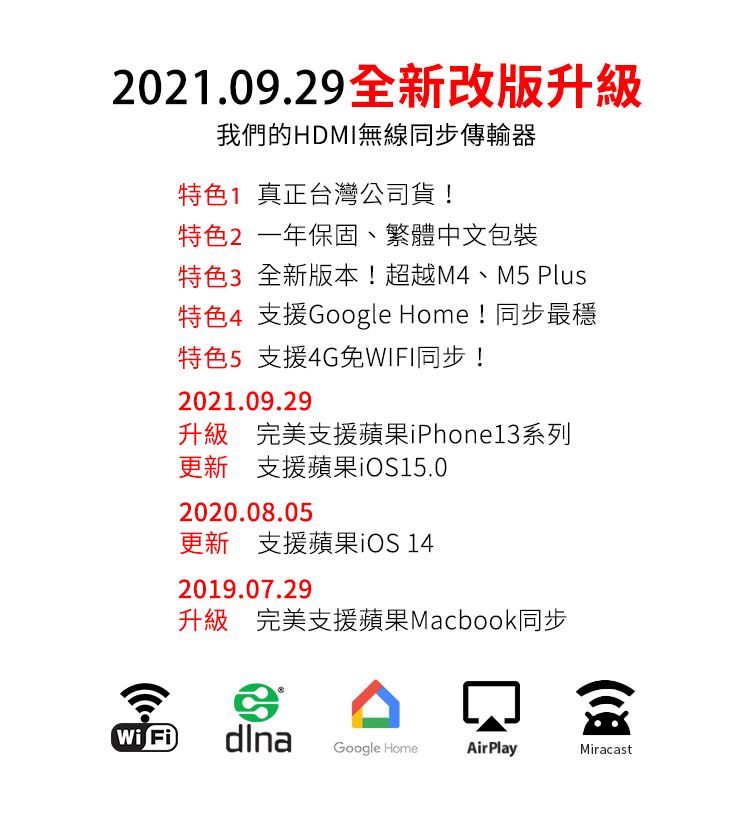 雙認證台灣公司貨anycast 手機hdmi 無線同步傳輸器電視棒安卓iphone Pchome 24h購物