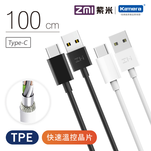 Zmi 紫米type C傳輸充電線 100cm Al701 Pchome 24h購物