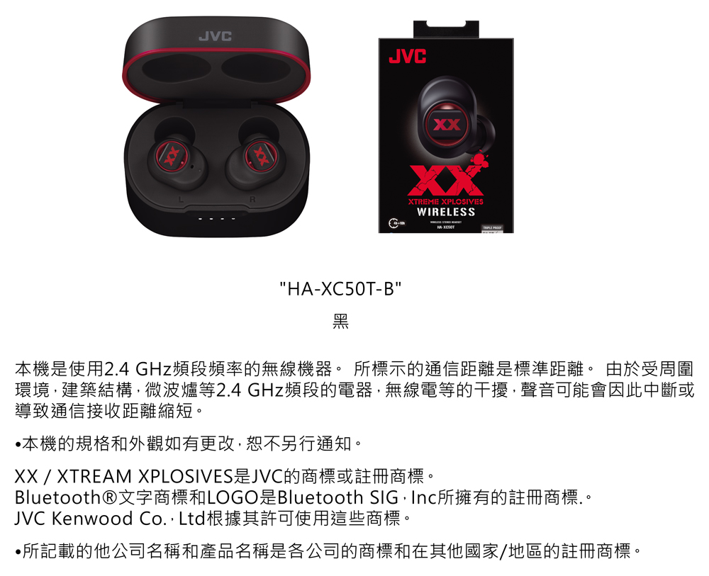 Jvc Ha Xc50t 真無線藍牙立體聲耳機重低音xx系列 Pchome 24h購物