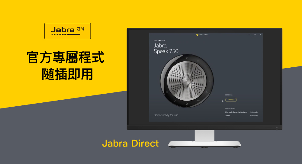 Jabra Speak 750 全雙工會議電話揚聲器- PChome 商店街
