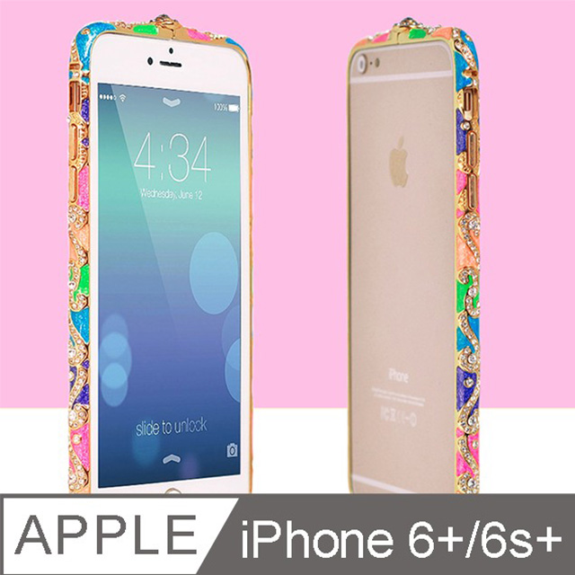 Iphone 6 Plus 5 5 華麗民族風水鑽金屬手機殼邊框 五色彩虹 Pchome 24h購物