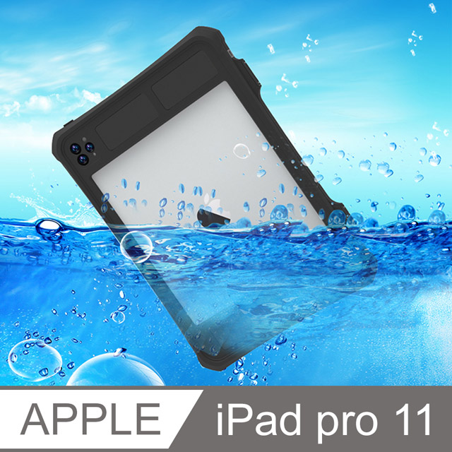 Ipad Pro 11 全防水平板殼平板保護套 Wp084 Pchome 24h購物