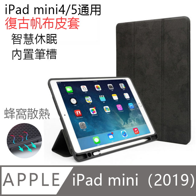 Ipad Mini5 Mini 19 7 9吋商務帆布皮套智慧休眠內置筆槽保護套 Pchome 24h購物