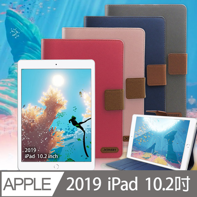 Xmart For 2019 Ipad 10 2吋微笑休閒風支架皮套 Pchome 24h購物