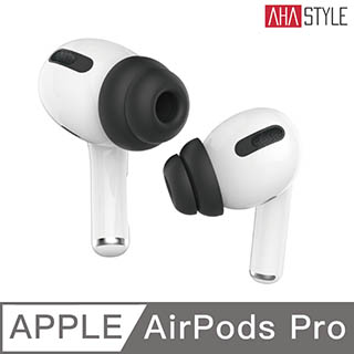 ㊣超值搶購↘9折AHAStyle AirPods Pro 雙層隔音加強版 入耳式替換耳塞套(三組入-3種size) 黑色