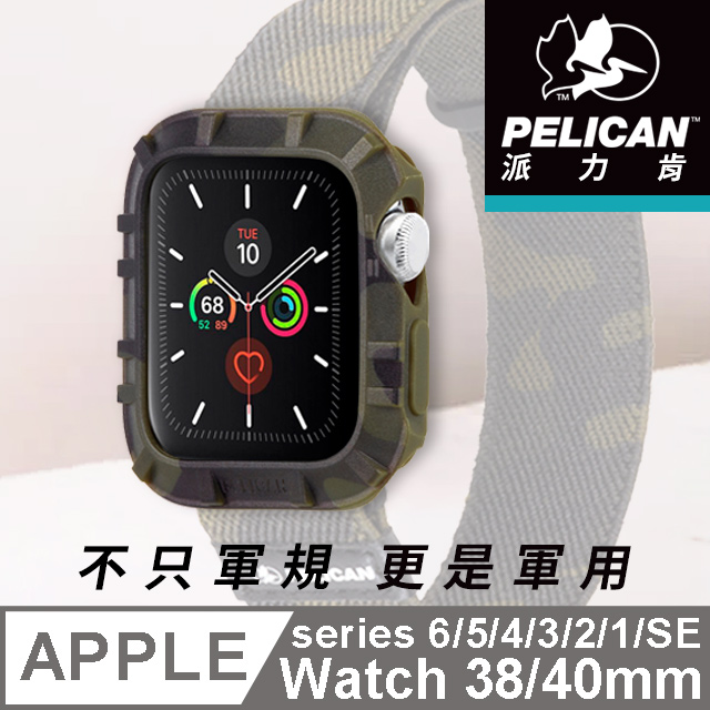 pelican apple watch case