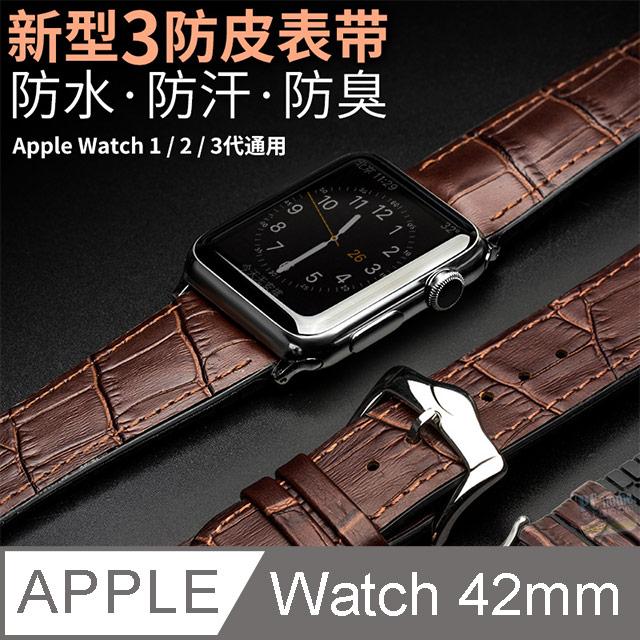 Qialino 洽利apple Watch 42mm 時尚新型3防防水防汗防臭針釦真皮錶帶 Pchome 24h購物