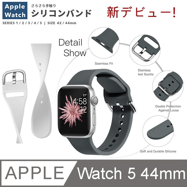 防水矽膠運動錶帶for Apple Watch 5 44mm 鐵灰 白 Pchome 24h購物