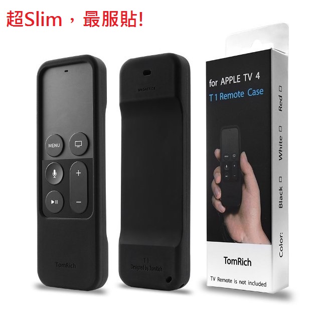 Tomrich Apple Tv 第4代遙控器siri 防滑防摔專用保護套 附磁性 Pchome 24h購物