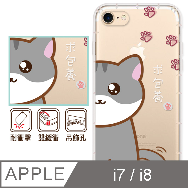 反骨創意apple Iphone8 Iphone7 4 7吋彩繪防摔手機殼q貓幫系列 萌主兒 Pchome 24h購物