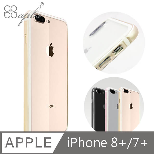 Apple Iphone 8 Plus Iphone 7 Plus 5 5吋鋁合金框手機殼 金 Pchome 24h購物