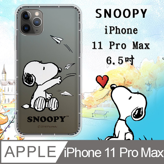 史努比 Snoopy 正版授權iphone 11 Pro Max 6 5吋漸層彩繪空壓手機殼 紙飛機 Pchome 24h購物