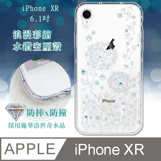 Iphone Xr 6 1吋浪漫彩繪水鑽空壓氣墊手機殼 風信子 Pchome 24h購物