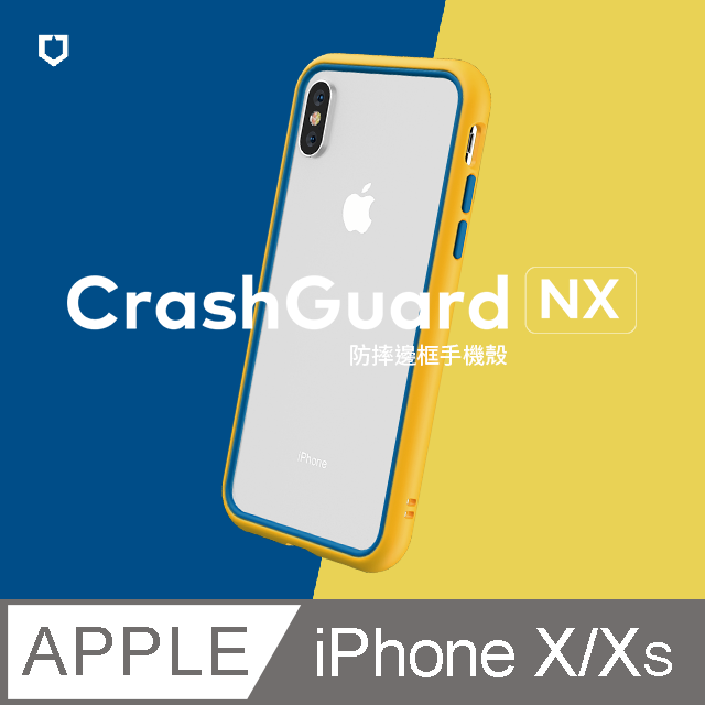 犀牛盾crashguard Nx 撞色防摔邊框手機殼 Iphone X Xs 黃 天空藍