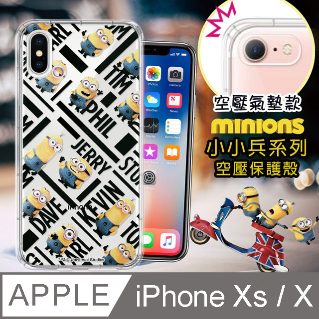 官方授權minions小小兵iphone Xs X 5 8吋空壓安全手機殼 黑字 Pchome 24h購物