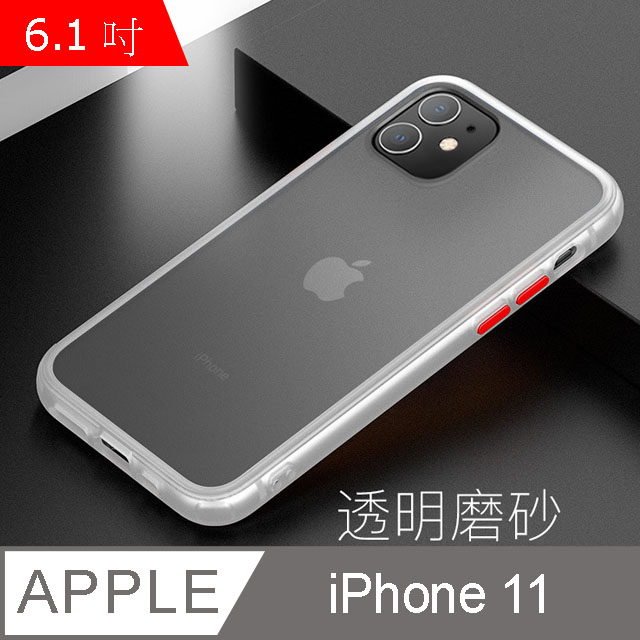 In7 膚感系列iphone 11 6 1吋 半透明磨砂款tpu Pc背板防摔防撞手機保護殼 Pchome 24h購物