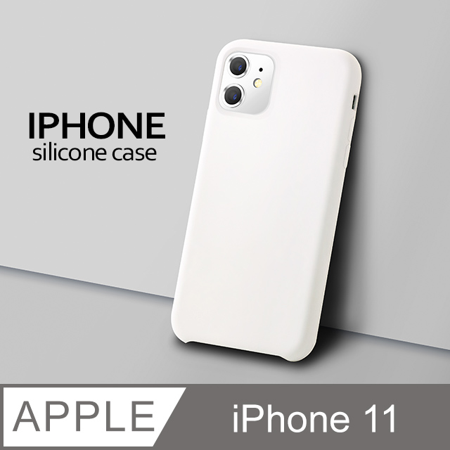 液態矽膠殼 Iphone 11 手機殼i11 保護殼矽膠軟殼 白 Pchome 24h購物
