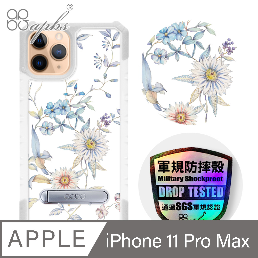 Apbs Iphone 11 Pro Max 6 5吋專利軍規防摔立架手機殼 花語 木春菊 白殼 Pchome 24h購物