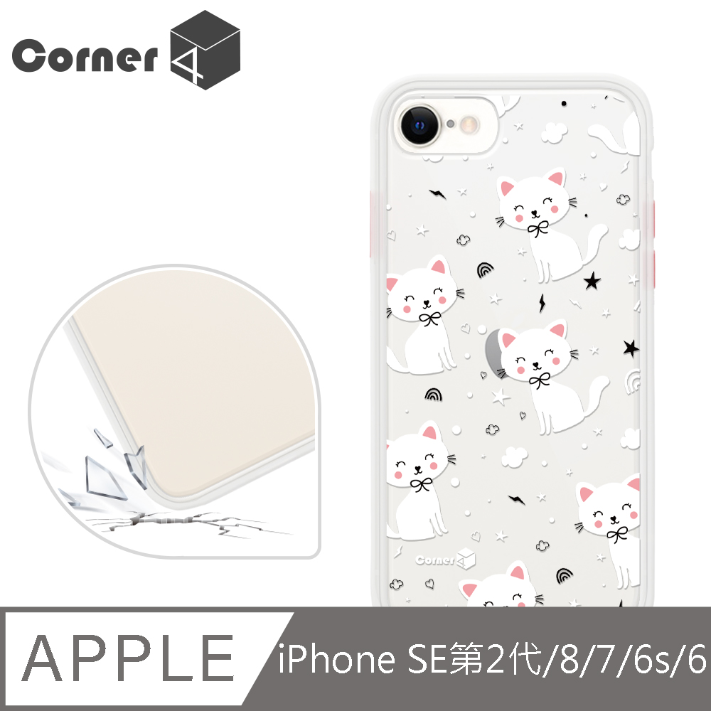 Corner4 Iphone Se第2代 8 7 6s 6 4 7吋柔滑觸感軍規防摔手機殼 小白貓 白殼 Pchome 24h購物