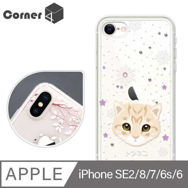 Corner4 Iphone Se 第2代 8 7 6s 6 4 7吋奧地利彩鑽雙料手機殼 虎斑貓 Pchome 24h購物