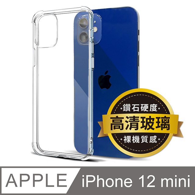 Iphone 12 Mini 5 4吋四角防摔玻璃背板手機保護殼套 Pchome 24h購物