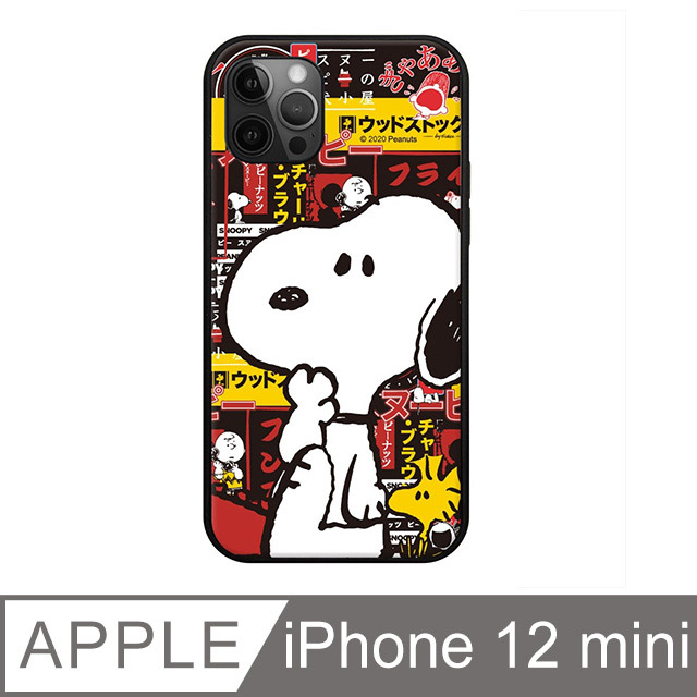 正版授權 Snoopy史努比iphone 12 Mini 5 4吋全包邊鋼化玻璃保護殼 東京款 Pchome 24h購物