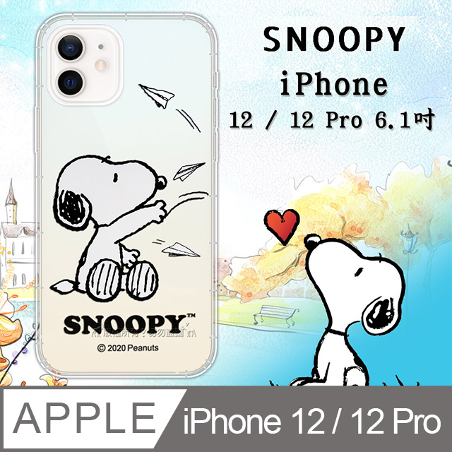 史努比 Snoopy 正版授權iphone 12 12 Pro 6 1吋共用漸層彩繪空壓手機殼 紙飛機 Pchome 24h購物