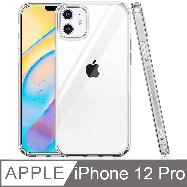 透明殼專家iphone 12 Pro清透抗刮全包覆超薄硬殼 Pchome 24h購物