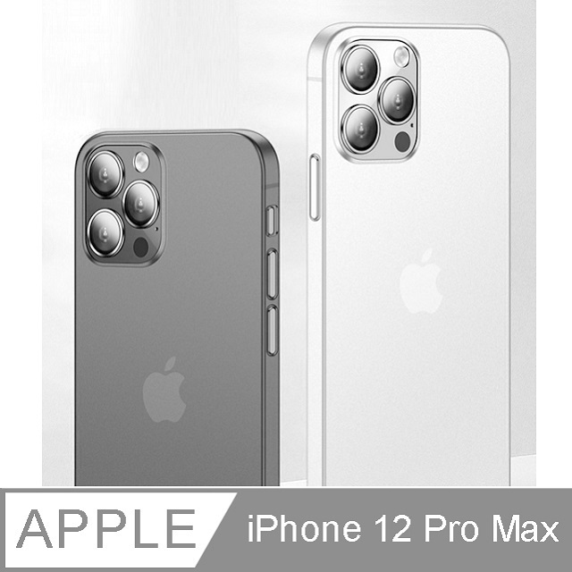 Xtcase Iphone 12 Pro Max超薄磨砂手機殼 2色 Pchome 24h購物