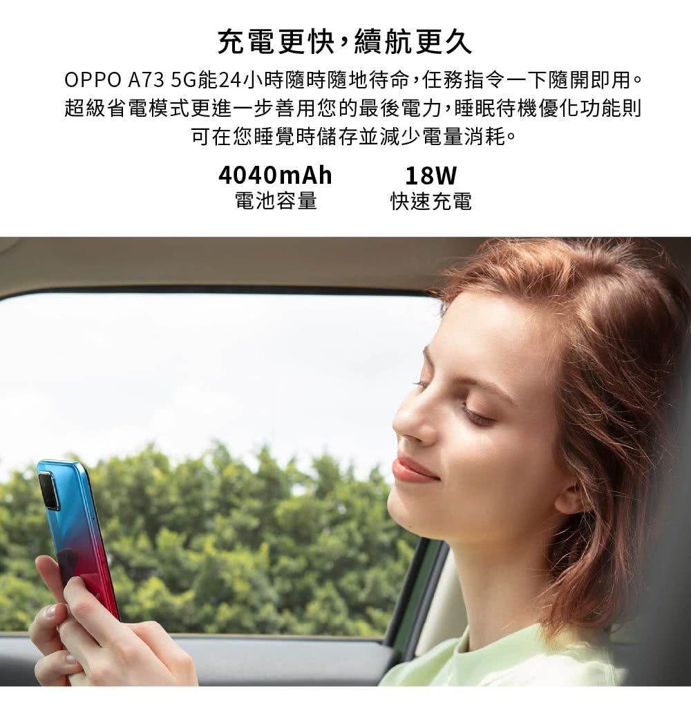 OPPO A73（A72 5G) 6.5吋/128G大容量最平價5G手機| 露天市集| 全台最大