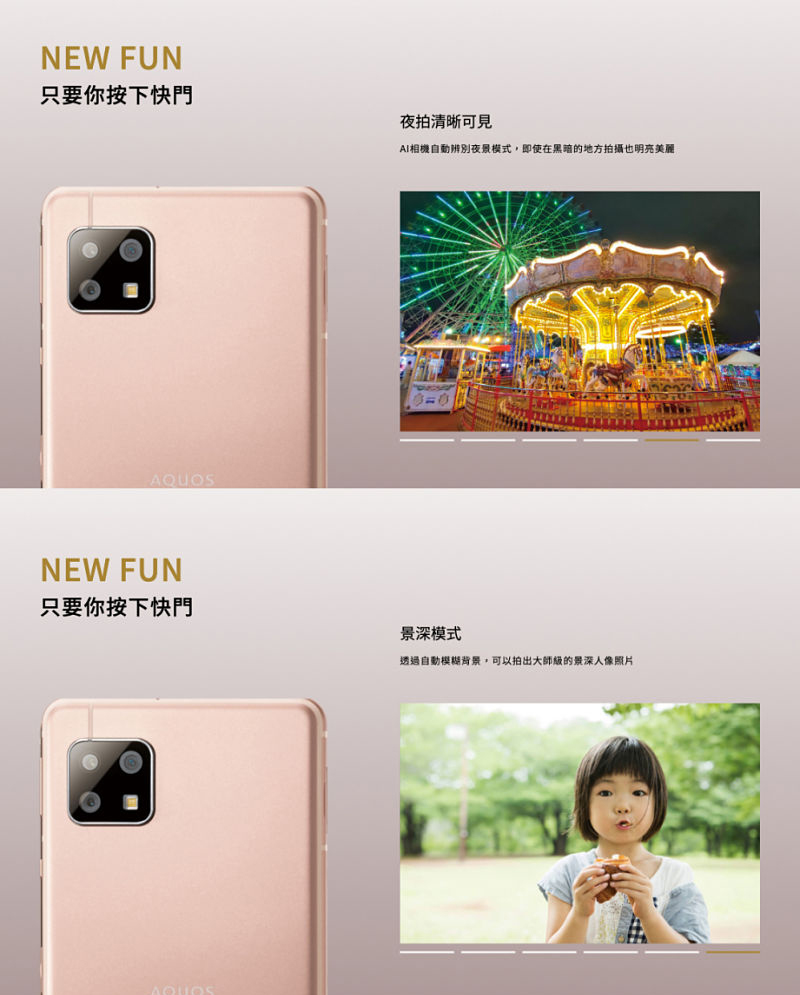 Sharp Aquos Sense5g 8g 128g 金 Pchome 24h購物