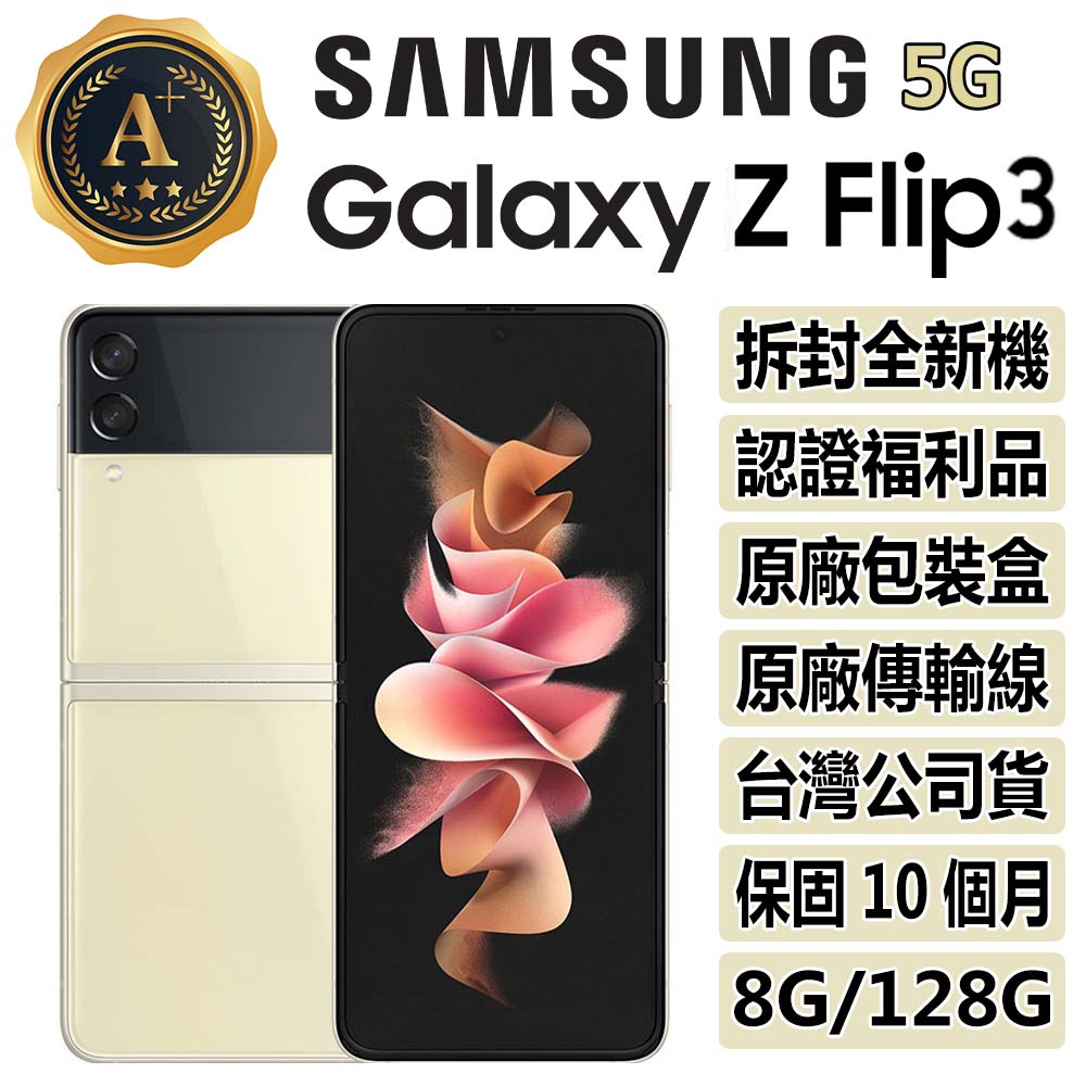 人気メーカー・ブランド Galaxy Z Flip3 5G dual SIM 未使用に近い　海外版 スマートフォン本体