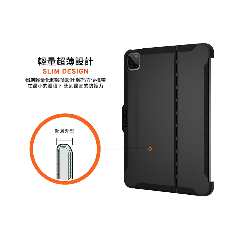 UAG SCOUT 鍵盤式聰穎雙面夾 2020 iPad Pro 12.9吋 4代 耐衝擊保護殼, 黑