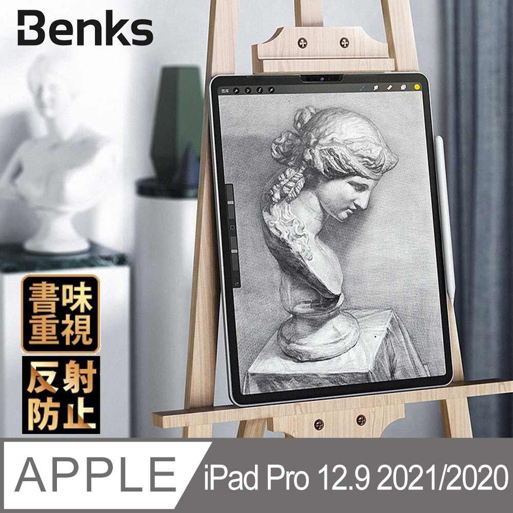 Benks 類紙膜for Ipad Pro 12 9吋2021 2020 Pchome 24h購物