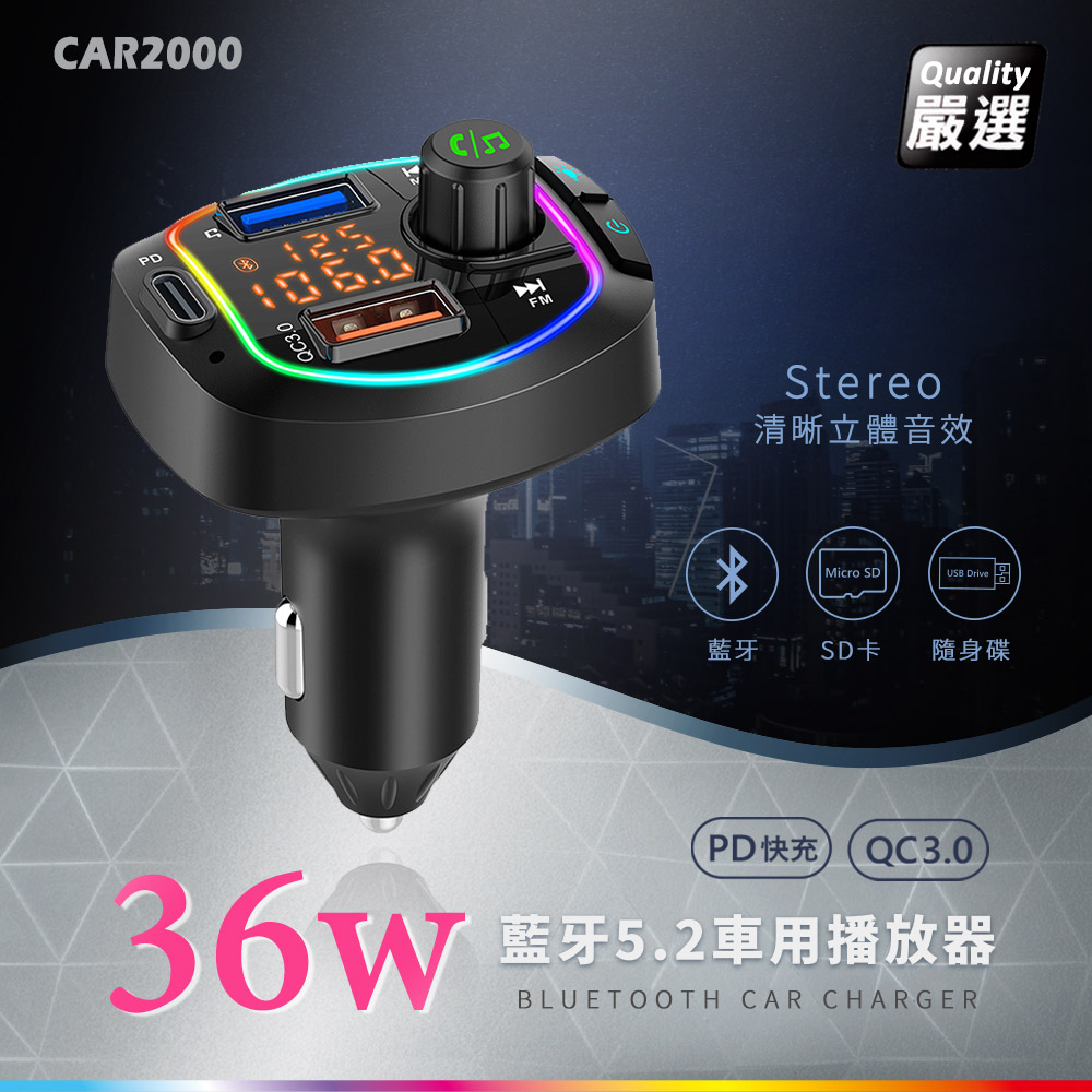 Songwin 36w藍牙免持車用播放器 雙usb車充 手機音樂撥放器 Pd Qc3 0 Pchome 24h購物