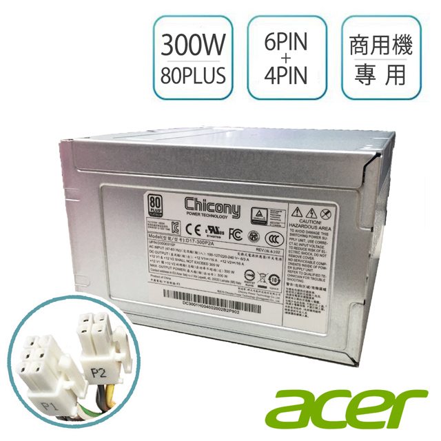 Acer 300w電源供應器 商用電腦專用 Pchome 24h購物